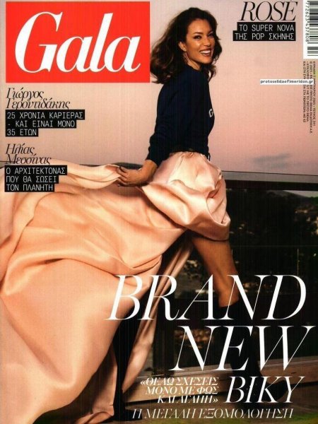 ΠΡΩΤΟ ΘΕΜΑ - GALA