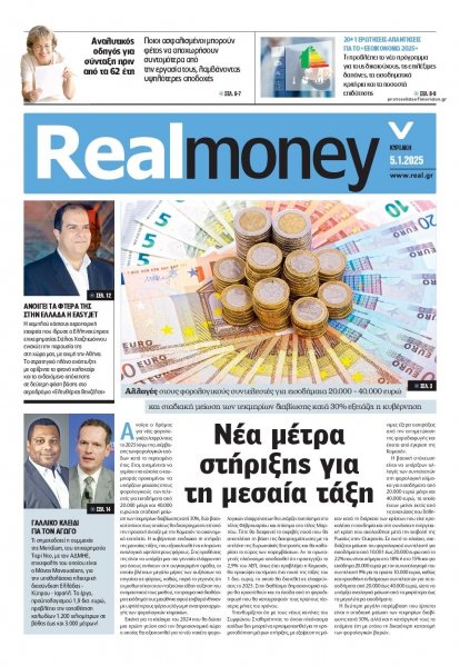 REAL NEWS - MONEY