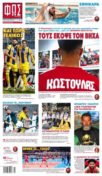 Φως των σπορ