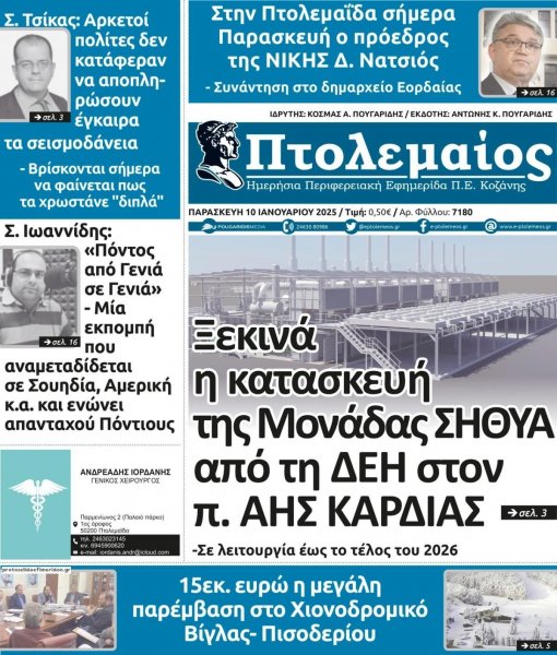Πτολεμαίος