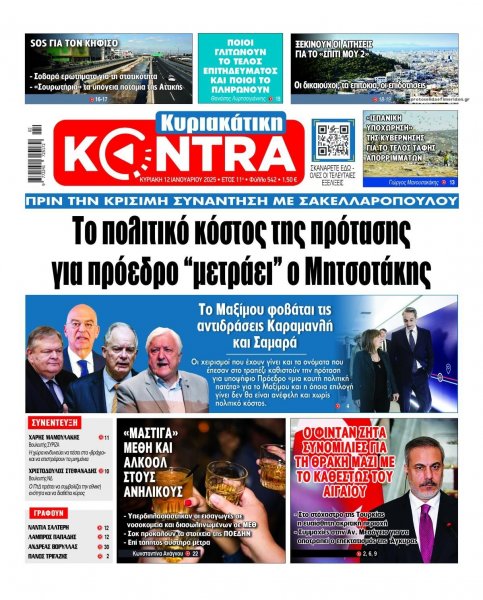 Kontra News