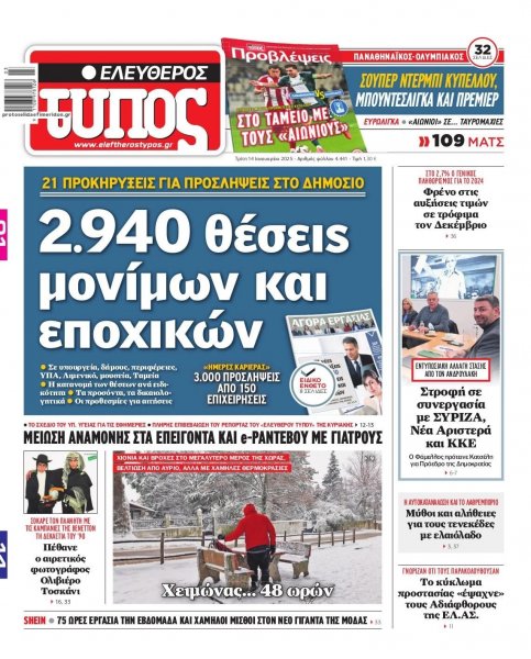 Ελεύθερος Τύπος