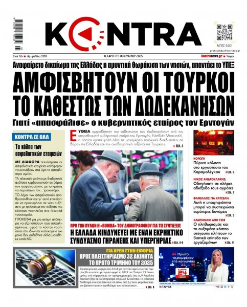 Kontra News