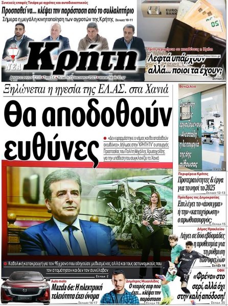 Νέα Κρήτη
