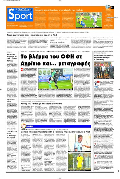 Πατρίς Σπορ