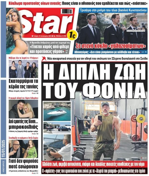 Star Press