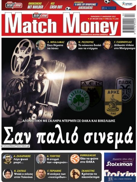 Matchmoney