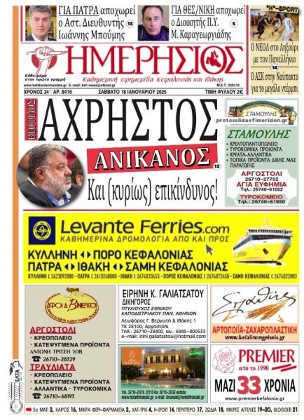 Ημερήσιος