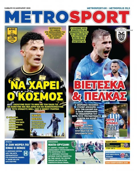 Metrosport