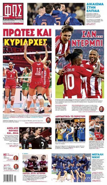 Φως των σπορ