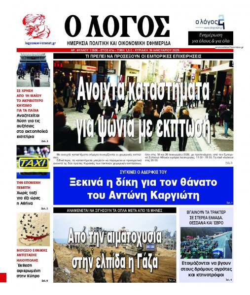 Λόγος