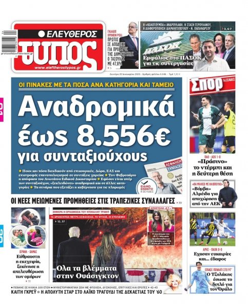 Ελεύθερος Τύπος