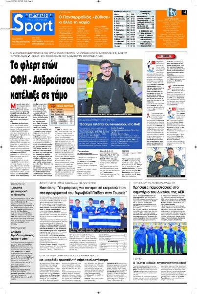 Πατρίς Σπορ