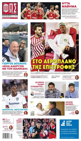 Φως των σπορ