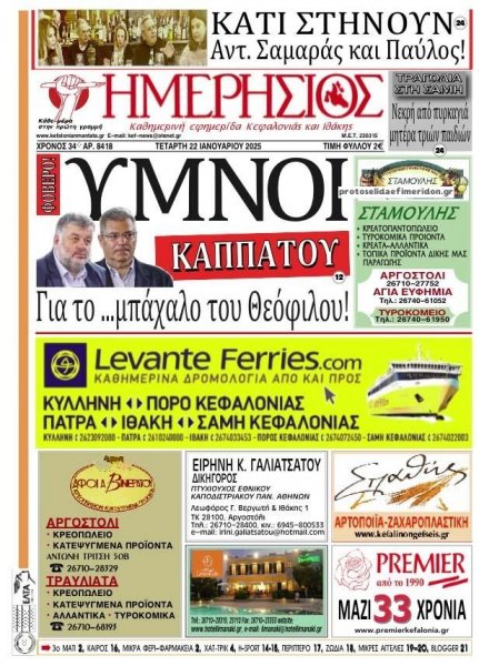 Ημερήσιος