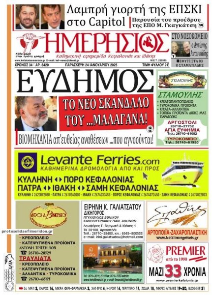 Ημερήσιος