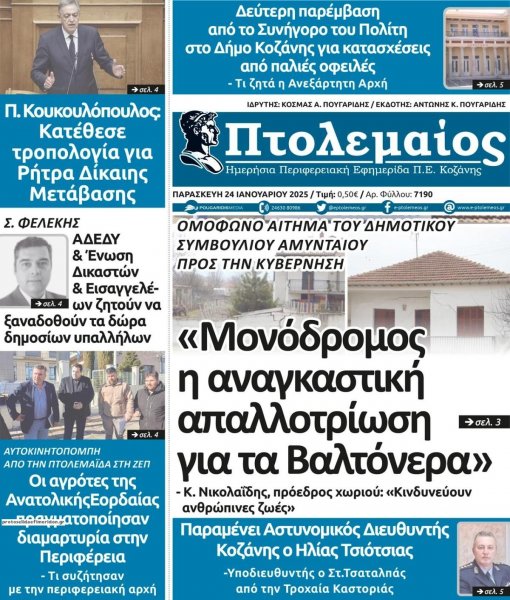 Πτολεμαίος