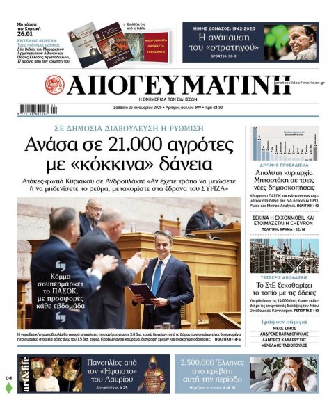 Απογευματινή