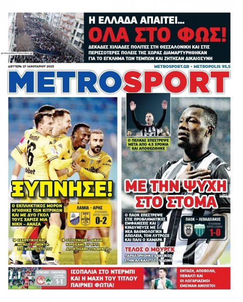 Metrosport