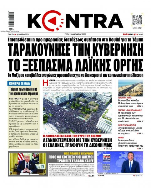Kontra News