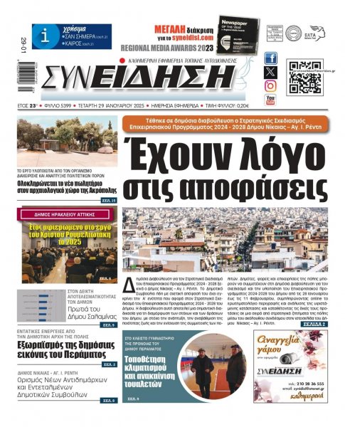 Συνείδηση