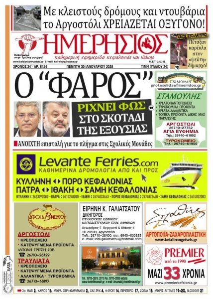 Ημερήσιος