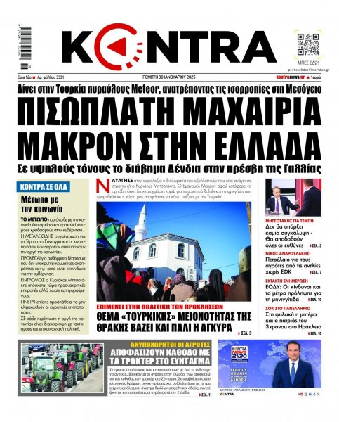 Kontra News