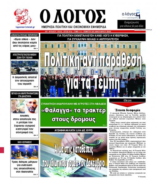 Λόγος