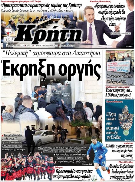 Νέα Κρήτη