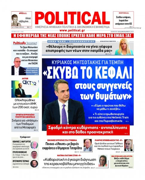 Political