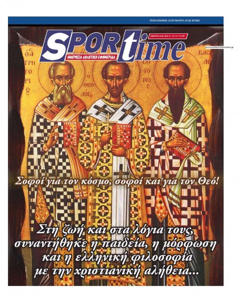 Sportime