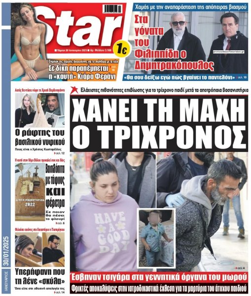 Star Press
