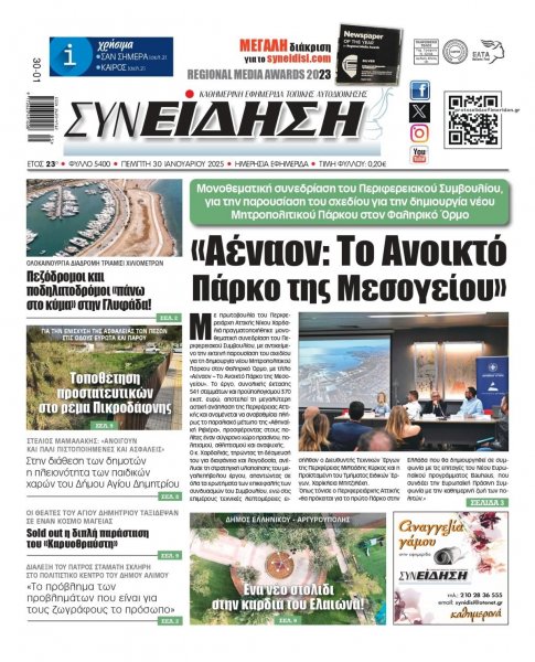 Συνείδηση