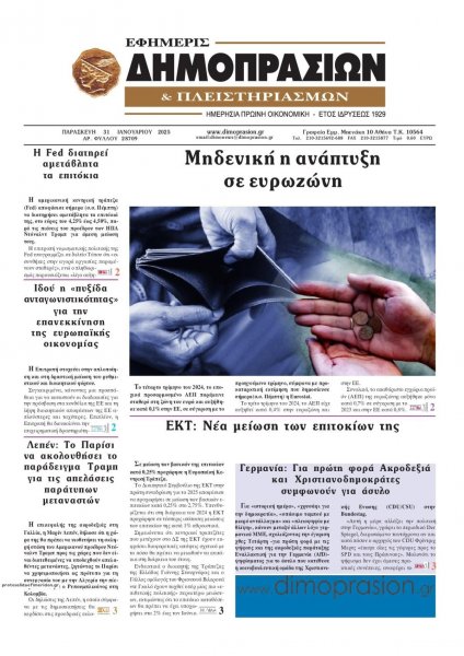 Δημοπρασιών