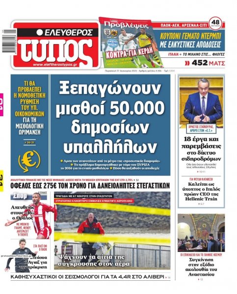 Ελεύθερος Τύπος