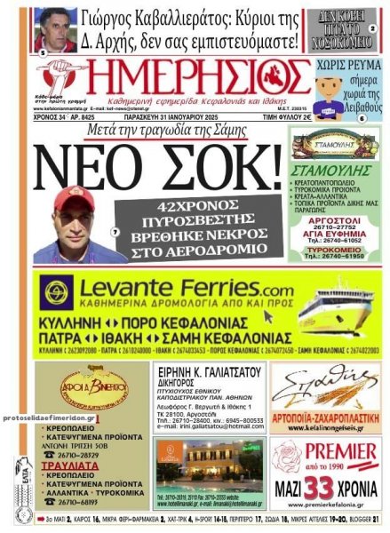 Ημερήσιος