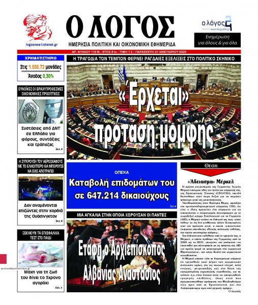 Λόγος