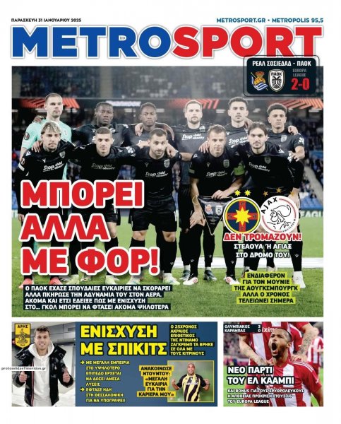 Metrosport