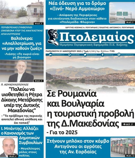 Πτολεμαίος