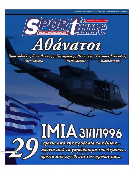Sportime