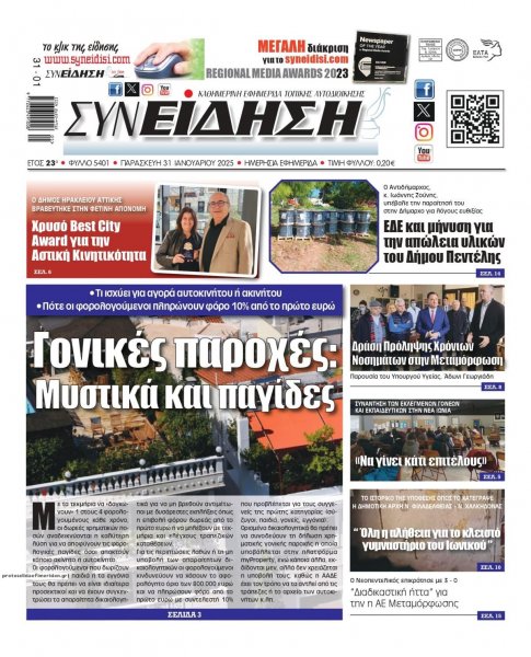 Συνείδηση