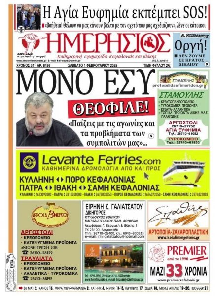 Ημερήσιος