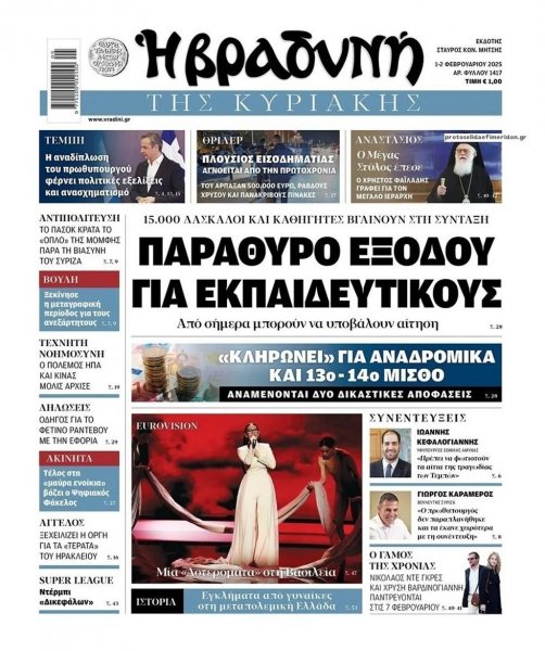 Βραδυνή Κ.