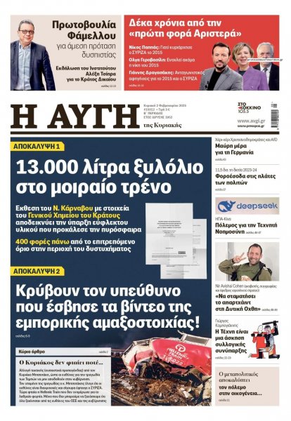 Αυγή