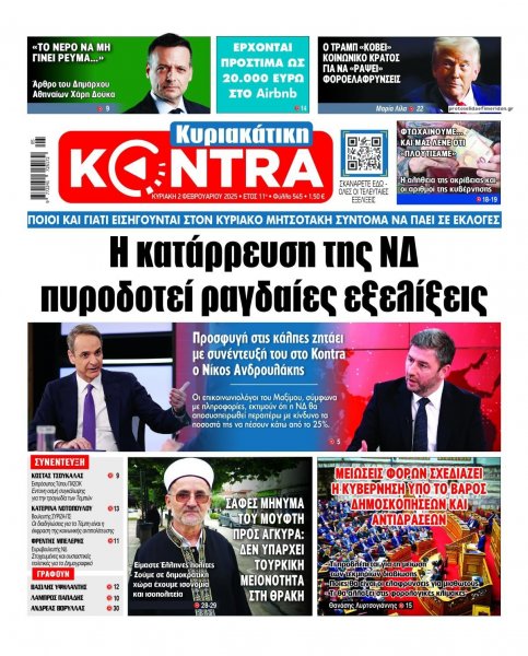 Kontra News