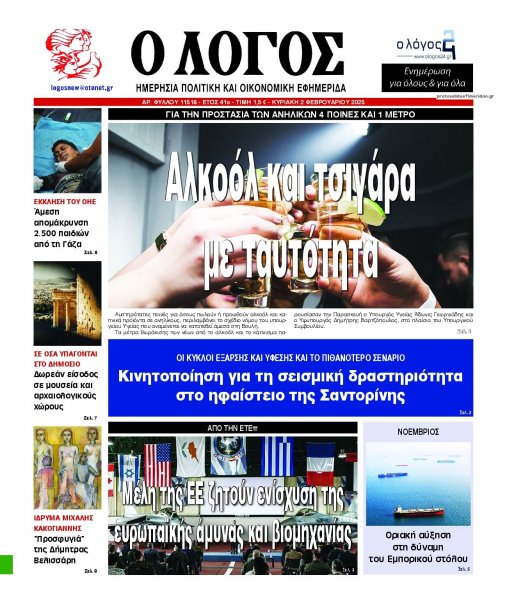 Λόγος
