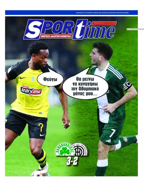 Sportime