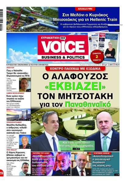 Finance and Markets Voice