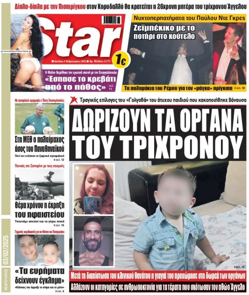 Star Press