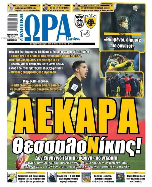 Η ώρα των Σπορ